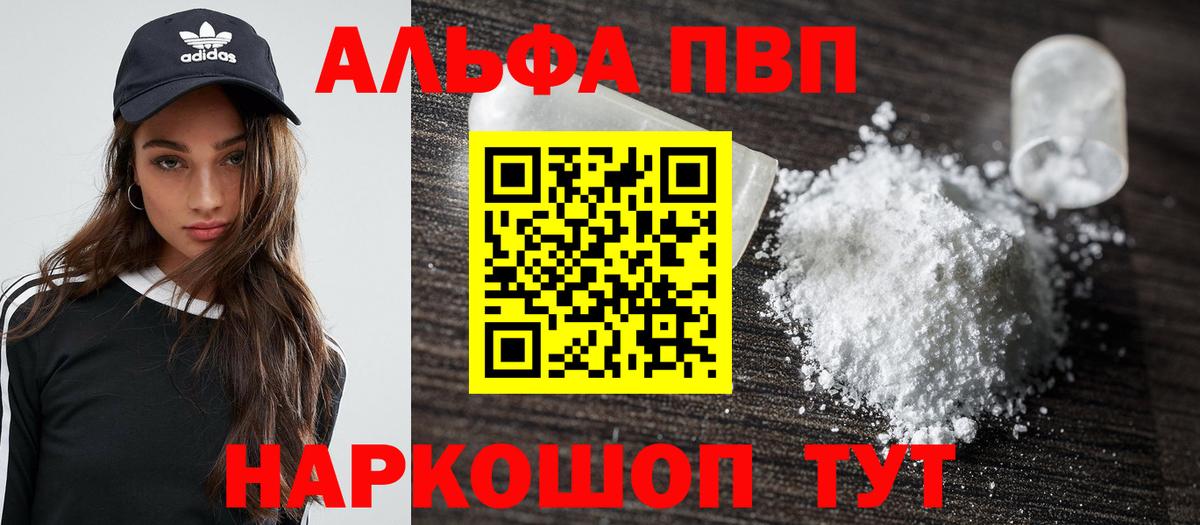 Alfa_PVP VHQ  Альфа ПВП СК  Вход с VPN  Alpha PVP  Альфа ПВП VHQ  Калининград 