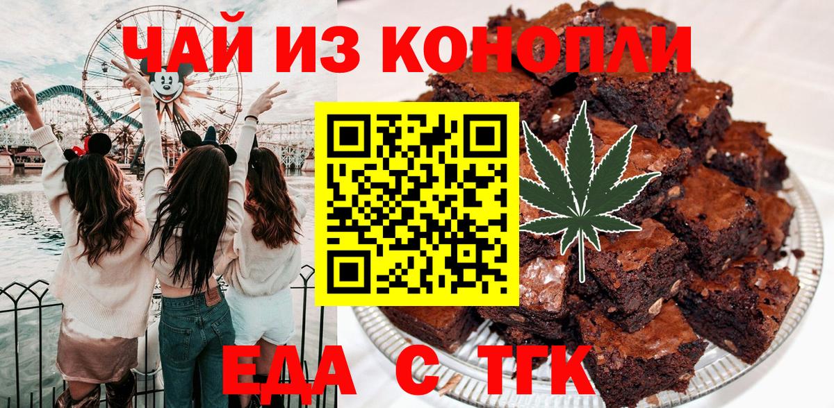 Cannafood конопля Калининград