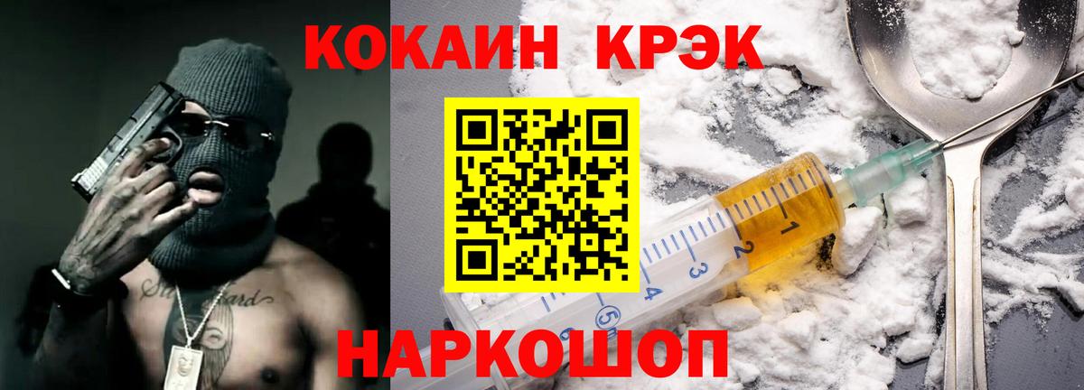 COCAIN FishScale  КОКАИН  Кокаин 99%  Калининград  Вход с VPN 