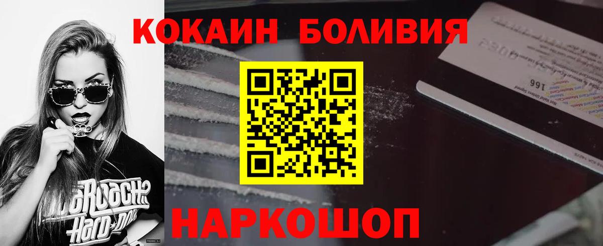 КОКАИН Fish Scale Калининград