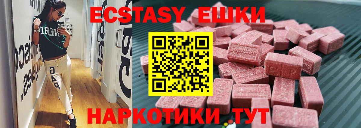 MEGA как зайти  ЭКСТАЗИ 280мг  Вход с VPN  ЭКСТАЗИ 280 MDMA  Калининград 