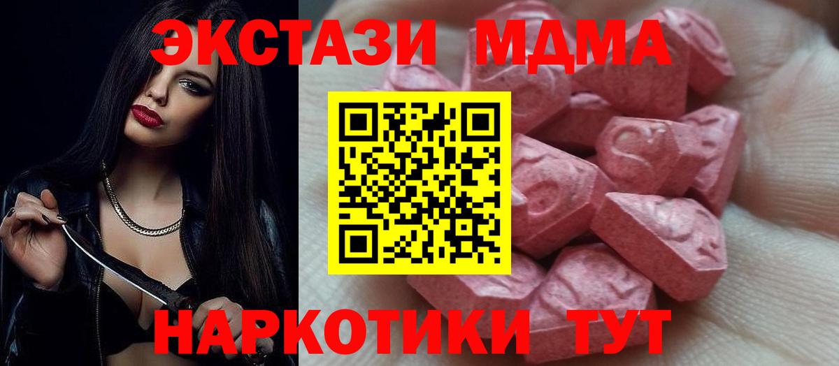 Ecstasy 250 мг Калининград