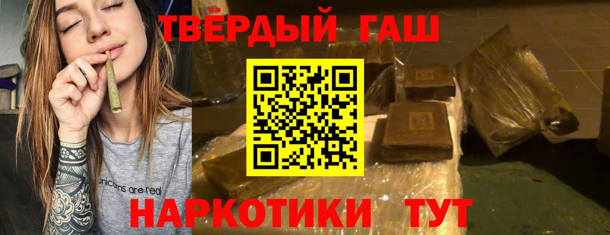 ГАШ гашик  ГАШИШ хэш  Вход с VPN  ГАШИШ  Калининград 