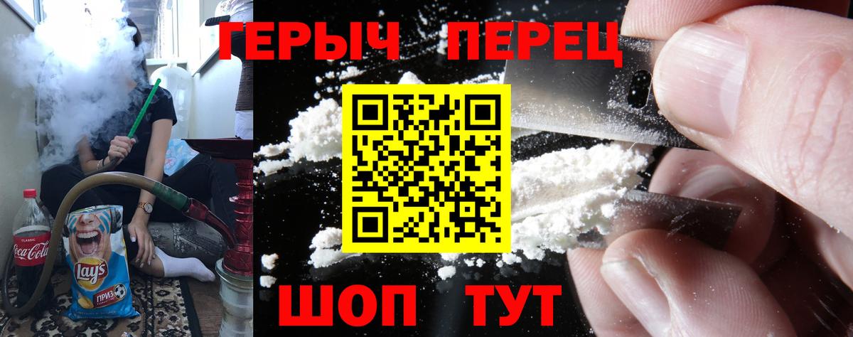 Героин  Вход с VPN  Калининград  Героин афганец 