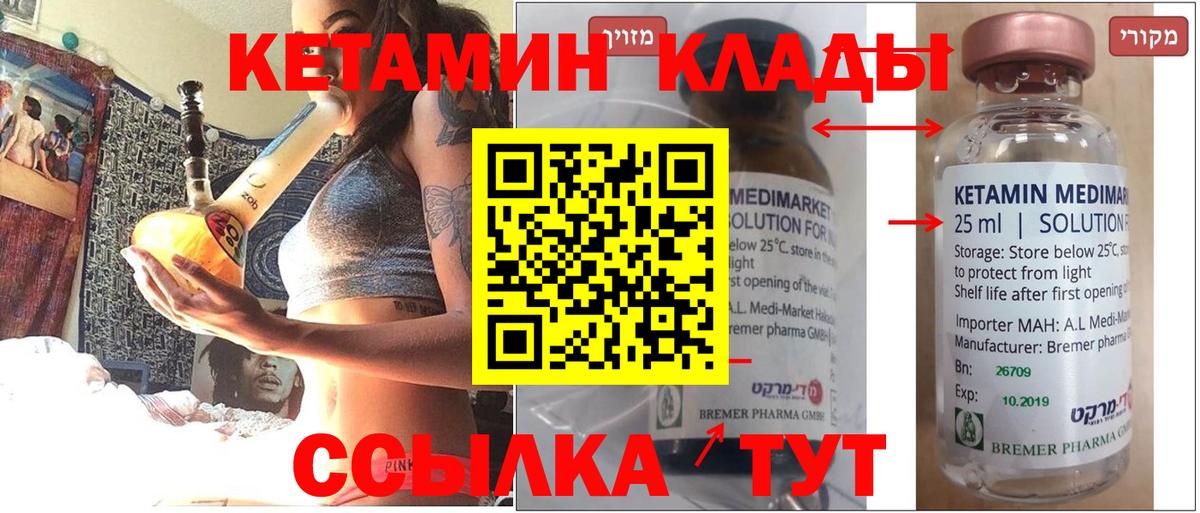Кетамин VHQ  КЕТАМИН ketamine  Вход с VPN  Калининград 