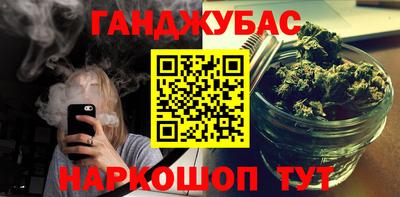 каннабис Кумертау