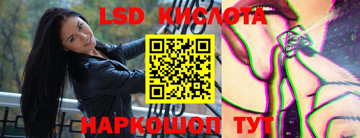 KRAKEN ТОР  Лсд 25 экстази ecstasy  Калининград  Вход с VPN  LSD-25 экстази ecstasy 