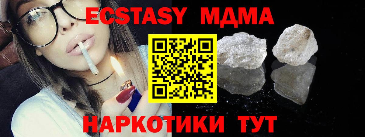 Калининград  МДМА  МДМА Molly  Вход с VPN  МДМА crystal 