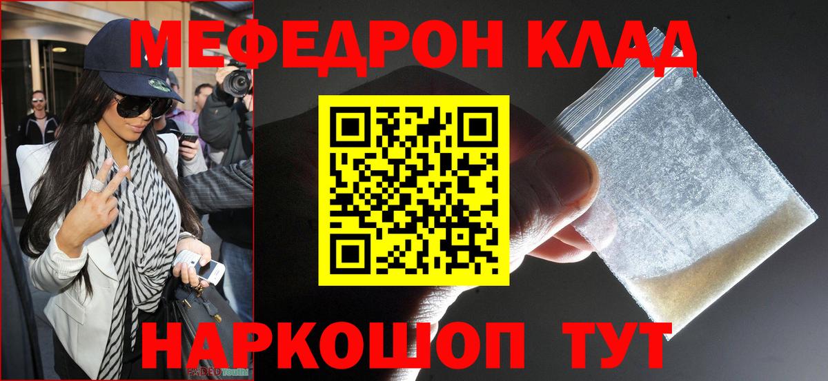 Калининград  мега ссылки  Вход с VPN  Меф mephedrone 