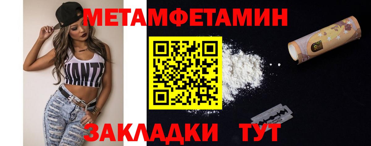 Метамфетамин кристалл Калининград